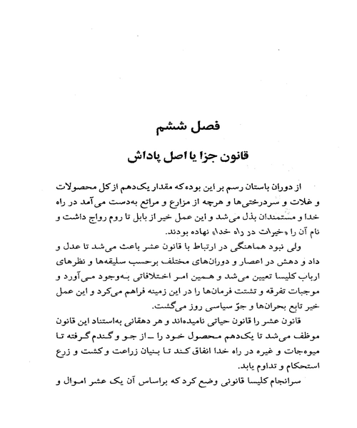 رمز توانگری و راز قدرت - نمونه چهارم - جزیره کتاب های الکترونیکی